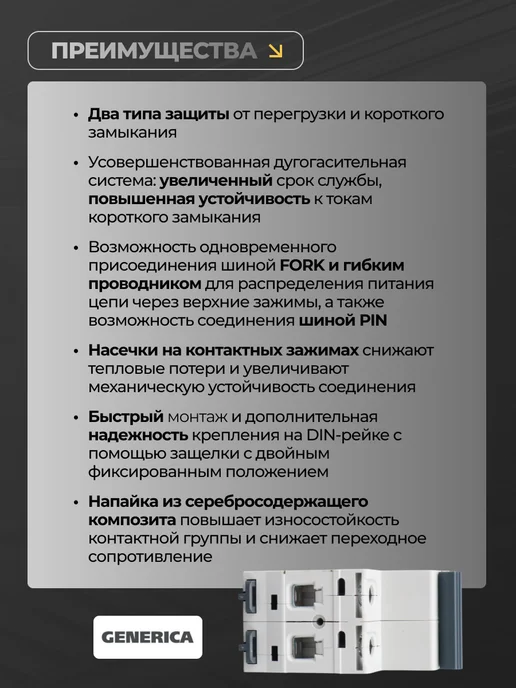 Generica Автоматический выключатель 63А автомат 2P ВА47-29 1шт, 63А, фото 4