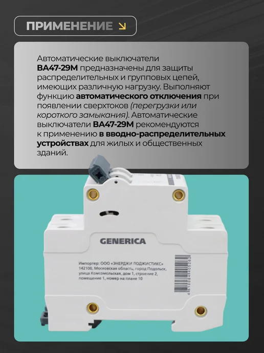Generica Автоматический выключатель 63А автомат 2P ВА47-29 1шт, 63А, фото 5
