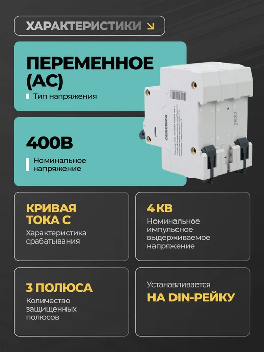 Generica Автоматический выключатель 25А автомат 3P ВА47-29 1 шт, 1 шт, фото 2