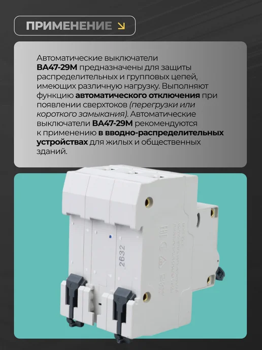 Generica Автоматический выключатель 25А автомат 3P ВА47-29 1 шт, 1 шт, фото 5