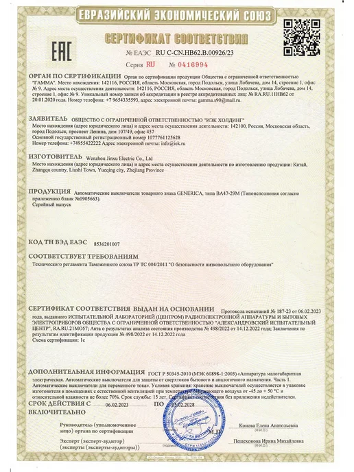 Generica Автоматический выключатель 25А автомат 3P ВА47-29 1 шт, 1 шт, фото 7