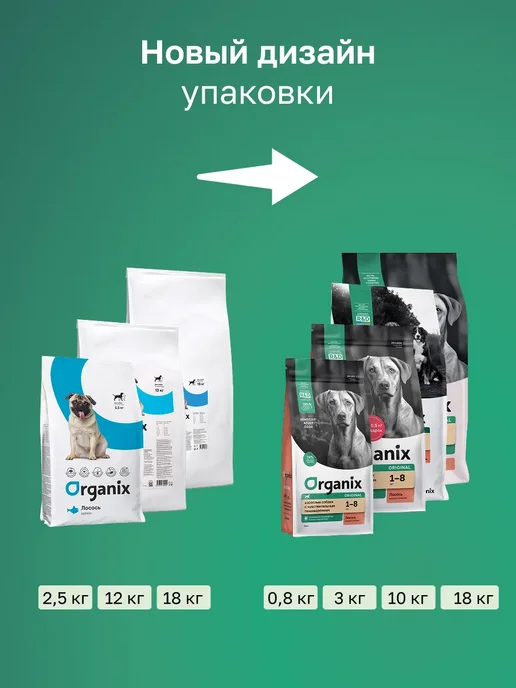 Сухой корм Organix Фруктами для собак, лосось, 0,8 кг, фото 5