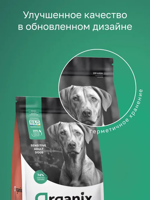 Сухой корм Organix Фруктами для собак, лосось, 0,8 кг, фото 6