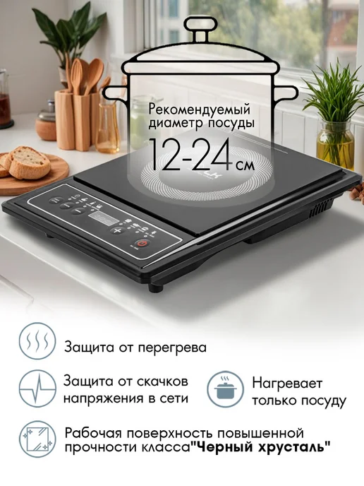 VLK Индукционная плита электрическая настольная Palermo-7731, черный, фото 4