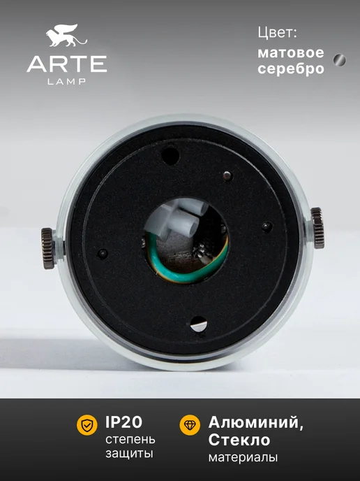 Arte Lamp Точечный накладной светильник LAZIO A5365PL-1SS, белый, фото 3