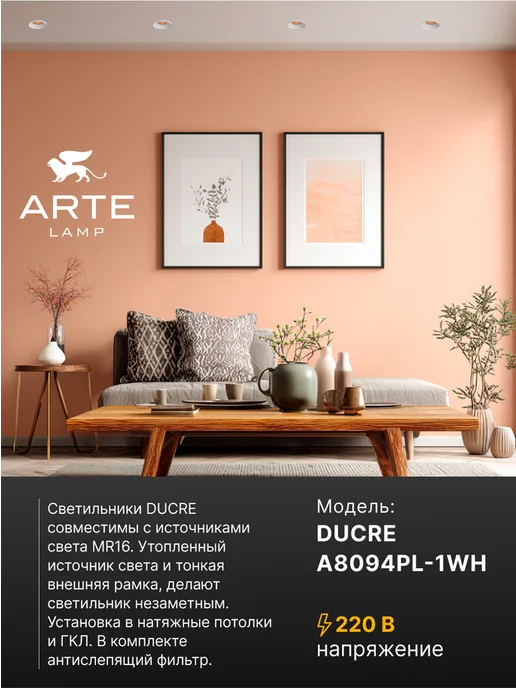 Arte Lamp Точечный встраиваемый светильник DUCRE A8094PL-1WH, белый, фото 2