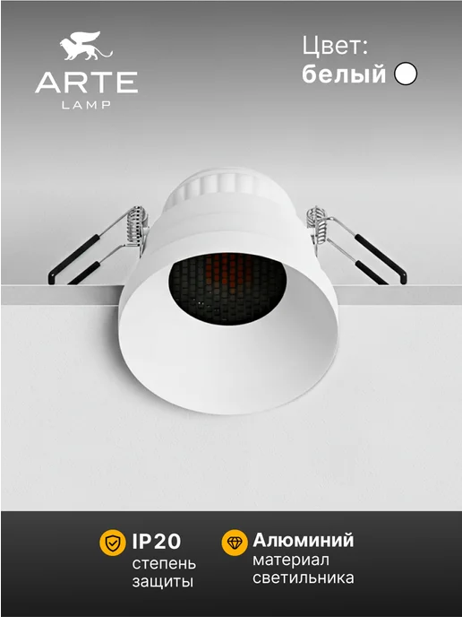 Arte Lamp Точечный встраиваемый светильник DUCRE A8094PL-1WH, белый, фото 3