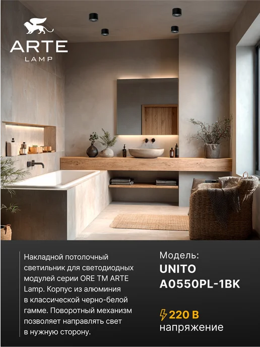 Arte Lamp Точечный накладной светильник UNITO A0550PL-1BK, черный, фото 2