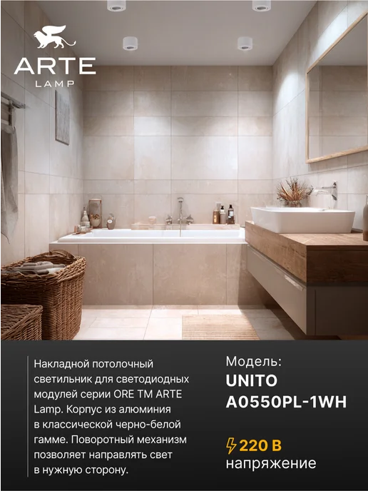 Arte Lamp Точечный накладной светильник UNITO A0550PL-1WH, белый, фото 2