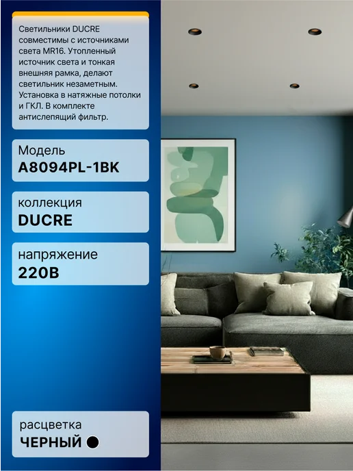 Arte Lamp Точечный встраиваемый светильник DUCRE A8094PL-1BK, черный, фото 2