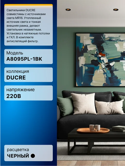 Arte Lamp Точечный встраиваемый светильник DUCRE A8095PL-1BK, черный, фото 2