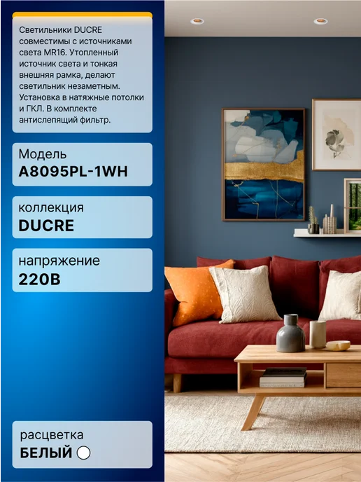Arte Lamp Точечный встраиваемый светильник DUCRE A8095PL-1WH, белый, фото 2