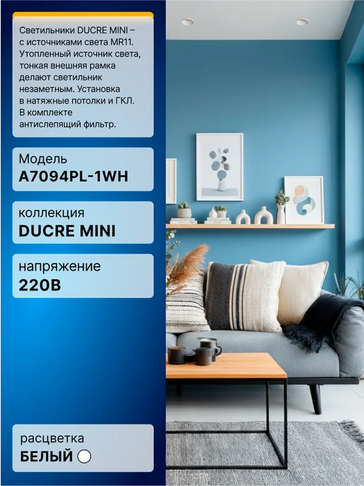 Arte Lamp Точечный встраиваемый светильник DUCRE MINI A7094PL-1WH, белый, фото 2