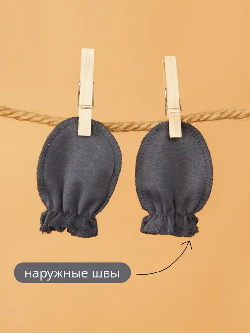 VASAMI Антицарапки для новорождённых комплект 3 пары, белый, фото 3