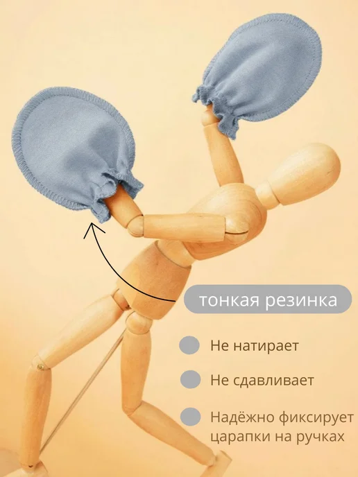 VASAMI Антицарапки для новорождённых комплект 3 пары, белый, фото 4