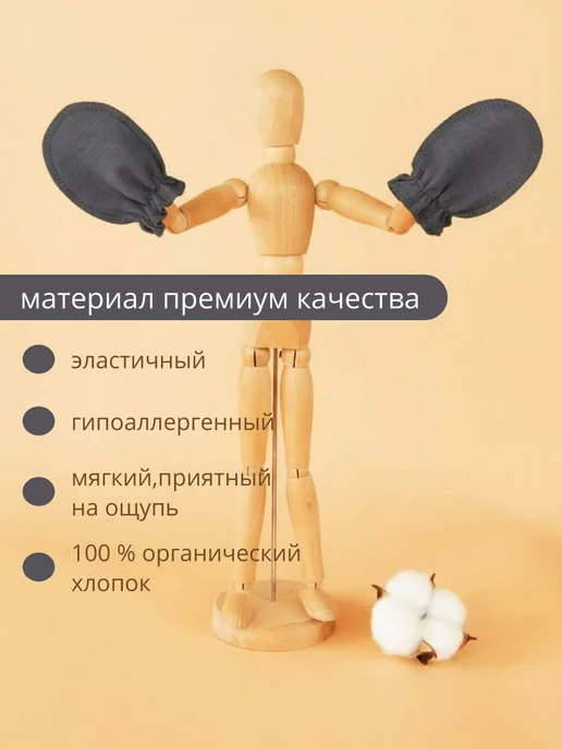VASAMI Антицарапки для новорождённых комплект 3 пары, белый, фото 6