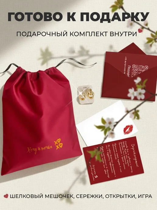 ХОЧУ И ТОЧКА Нижнее белье комплект кружевное с чулками и поясом, черный, фото 2