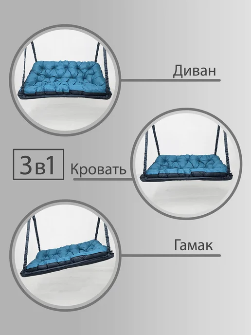 DeniFamily Диван качели садовые подвесные Элегант160см, голубой, фото 3