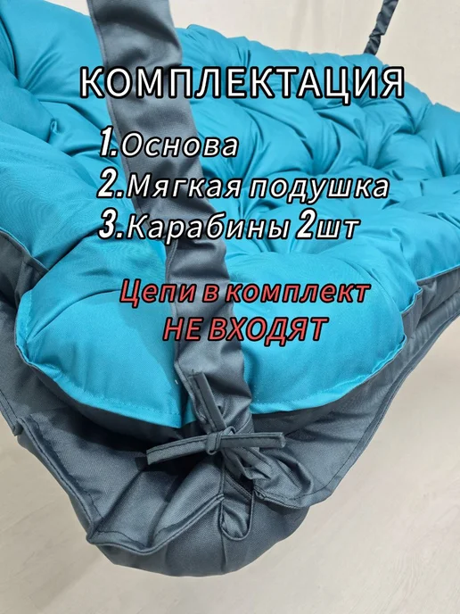 DeniFamily Диван качели садовые подвесные Элегант160см, голубой, фото 7