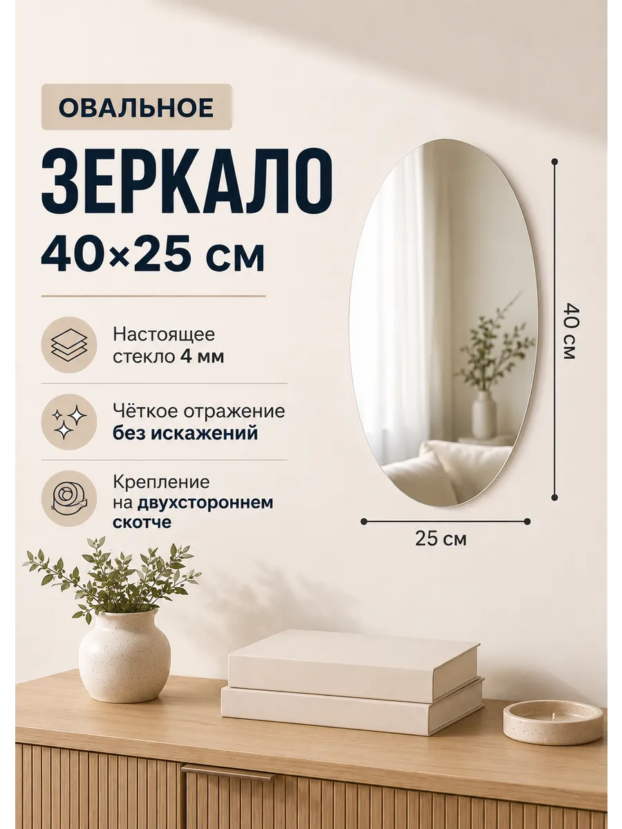 Зеркало настенное для прихожей самоклеящиеся