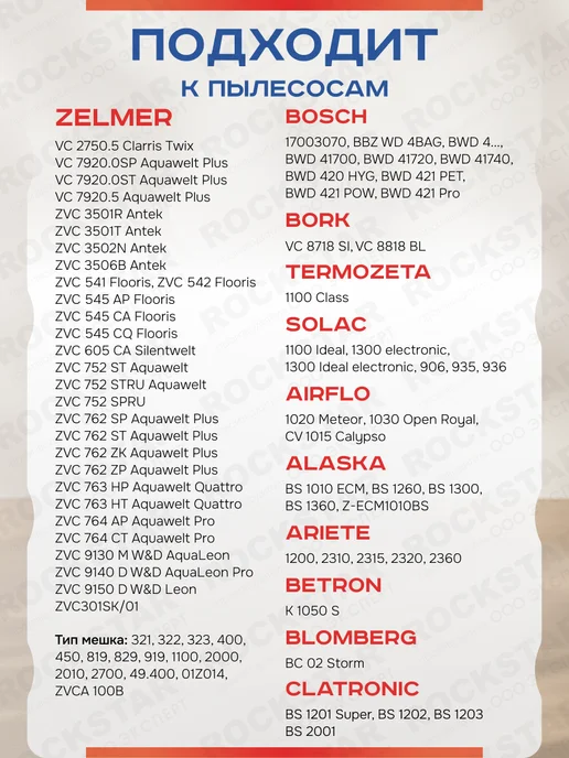Zelmer 9 шт Мешки для пылесоса Зелмер одноразовые, 9 шт, фото 4