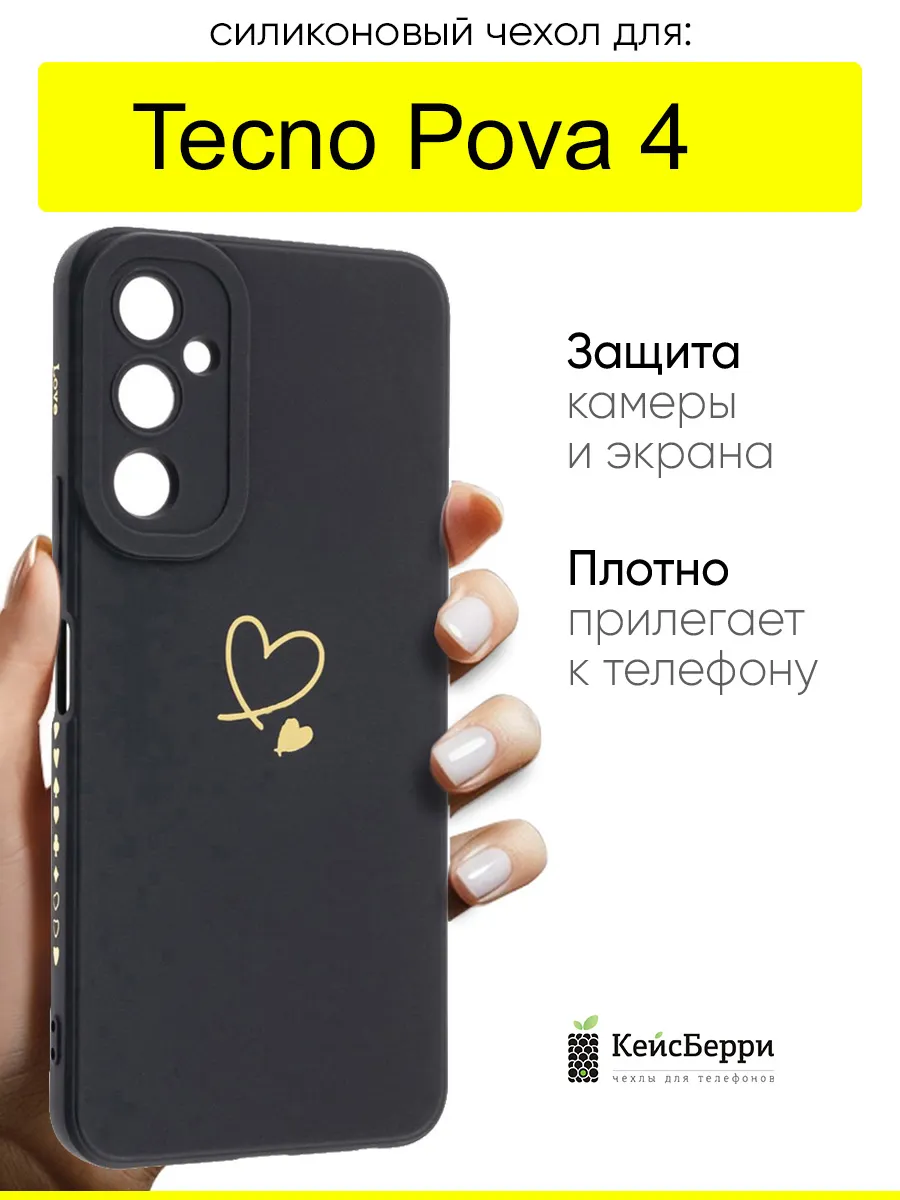 Чехол для Tecno Pova 4, серия Picture