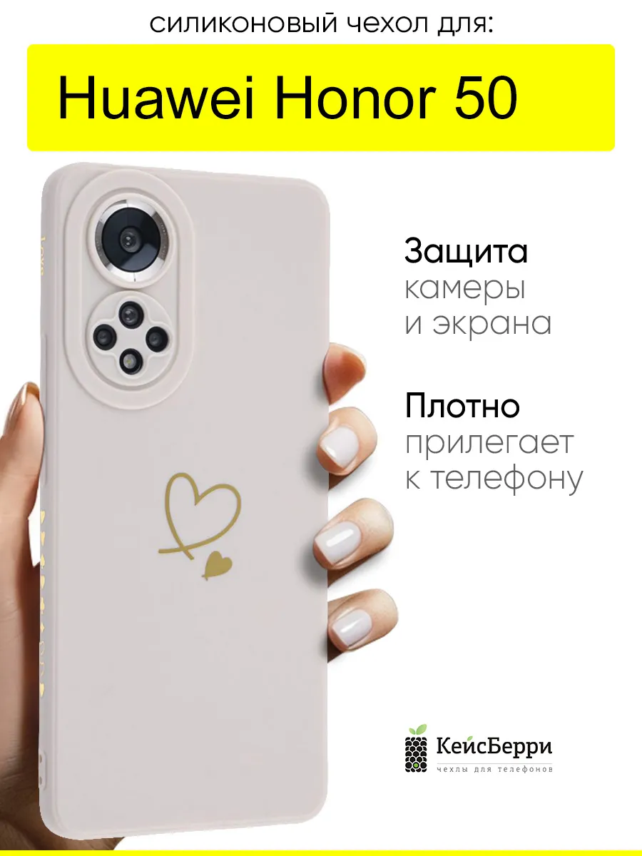 Чехол для Honor 50, серия Picture