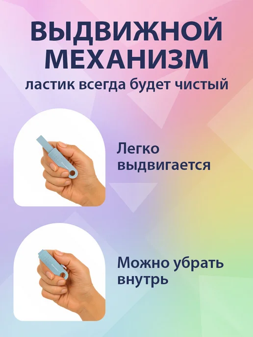Brauberg Ластик школьный выдвижной 3 шт, стирательная резинка, стерка, 3 шт, фото 2