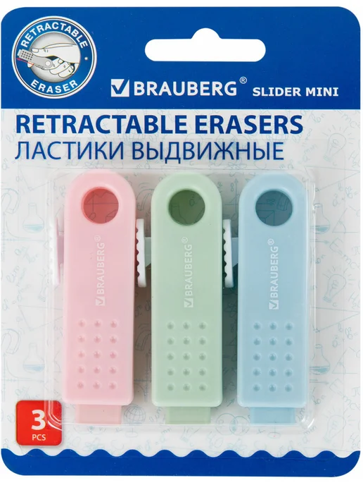 Brauberg Ластик школьный выдвижной 3 шт, стирательная резинка, стерка, 3 шт, фото 7
