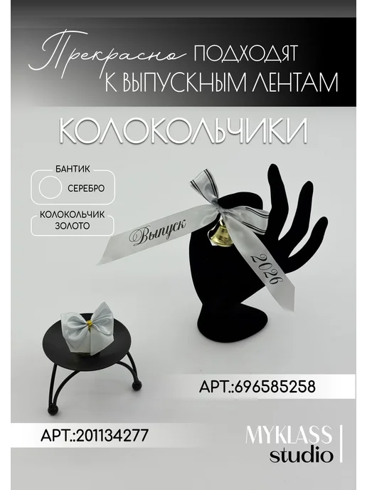 Ленты Myklass Ленты Выпускница 2027 со стразами для 9 и 11 класса, серый, фото 4