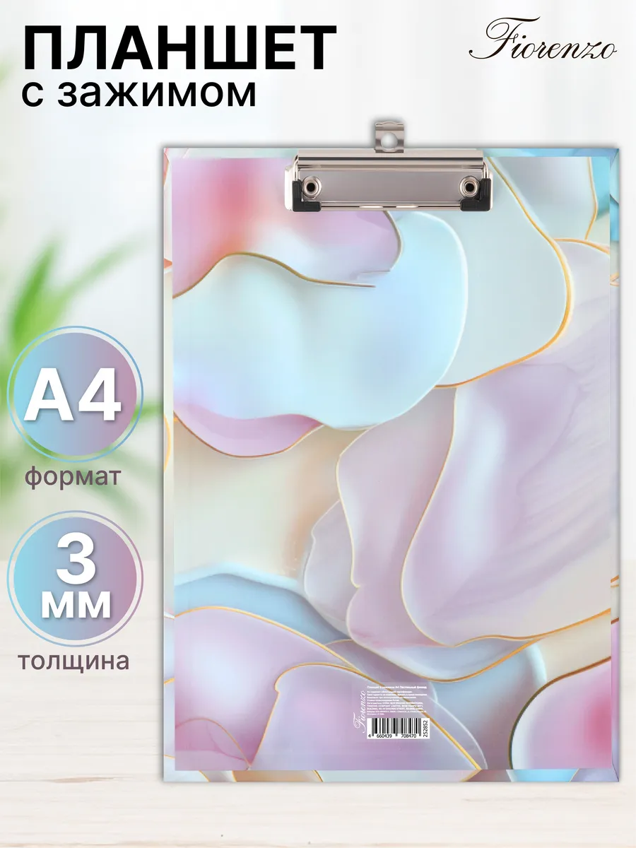 Планшет для бумаги