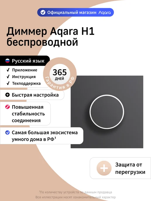 Aqara Умный беспроводной диммер H1 ZNXNKG02LM, серый