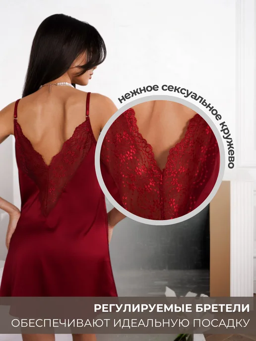 AIMO LOOK Ночная сорочка шелковая ночнушка, красный, фото 2