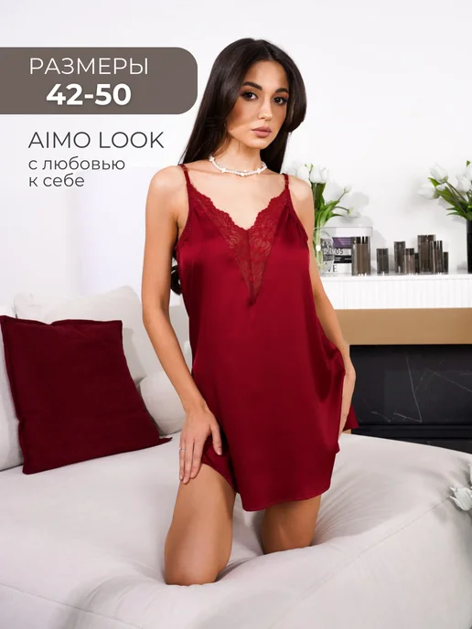AIMO LOOK Ночная сорочка шелковая ночнушка, красный, фото 7