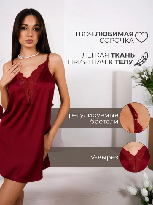 AIMO LOOK Ночная сорочка шелковая ночнушка, красный, фото 8