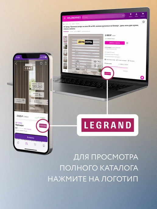 Ле-Гранд Кронштейн раздвижной для настенного карниза 3 шт пластик, 3 шт, фото 7