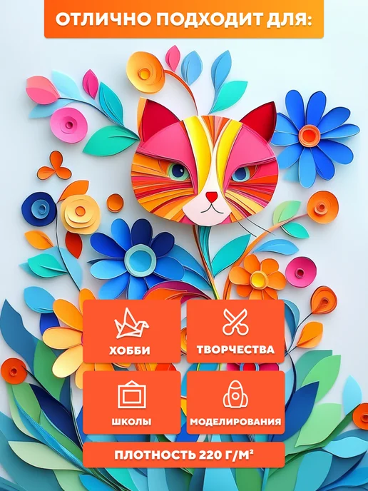Rumba Картон цветной матовый для школы и творчества 10 л. 10 цв, 10 л, фото 3