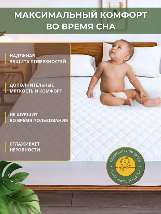 Наматрасник 160х200 непромокаемый Чехол на резинке, 160x200, фото 8