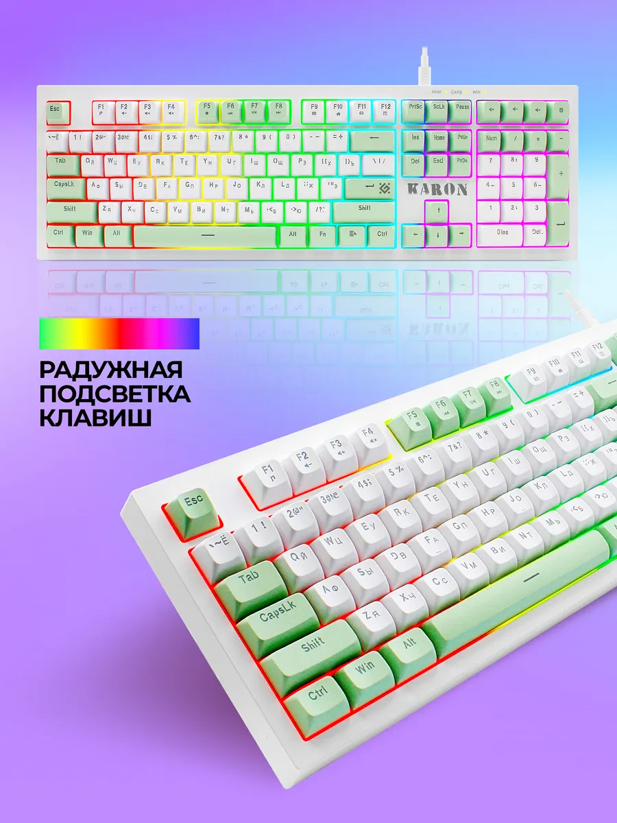 Игровая клавиатура с подсветкой Karon
