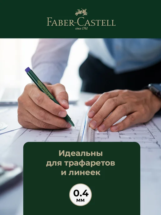 Faber-Castell Ручка капиллярная синяя линер Finepen 1511 3 штуки, синий, фото 5