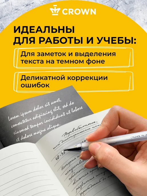 Crown! Белые гелевые ручки для рисования Hi-Jell, белый, фото 7
