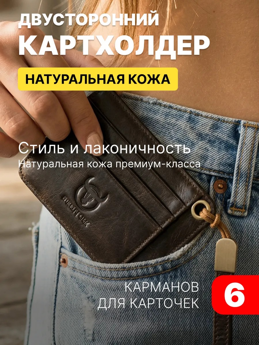 Картхолдер натуральная кожа визитница для карт