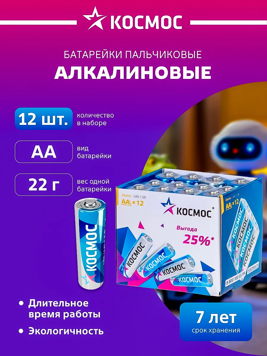 Батарейки пальчиковые АА алкалиновые 12 шт 1.5 В