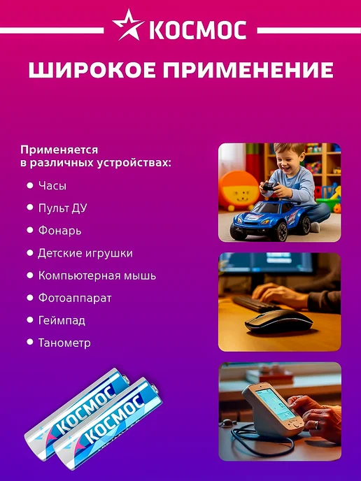 Космос Батарейки пальчиковые АА алкалиновые 12 шт 1.5 В, 12 шт, фото 7