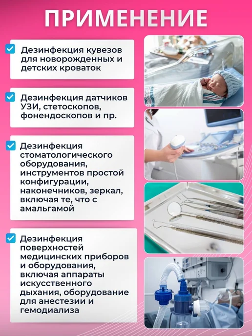 Дезинфицирующее средство Миродез спрей, 0,75 л, 0,75 л, фото 2