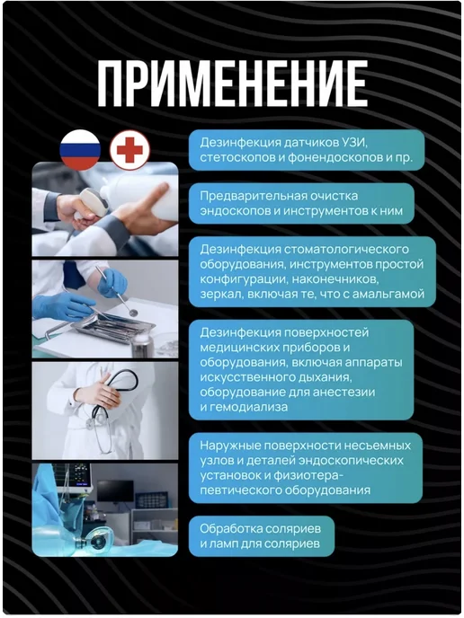 Дезинфицирующее средство Миродез спрей, 0,75 л, 0,75 л, фото 3