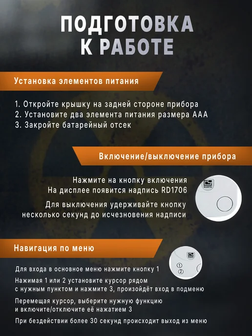 Дозиметр радиации RADEX RD1706 / Радиометр / Счетчик гейгера, 2 шт, фото 4