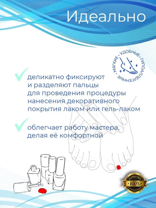 Гипермаркет Красоты Разделители для пальцев ног педикюр 200 шт, 200 шт, фото 3