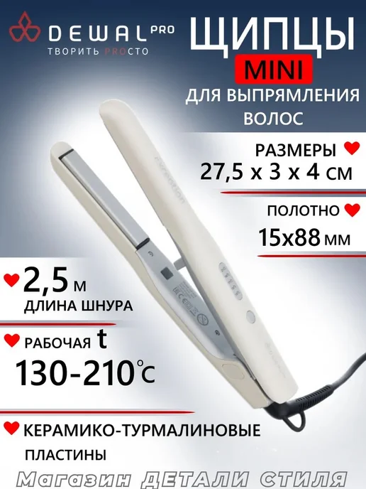 DEWAL Щипцы для выпрямления волос 03-423, черный