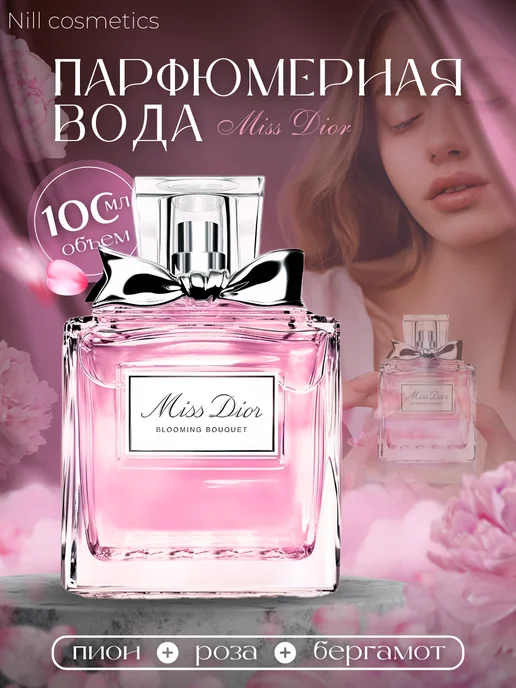 Nill`s Духи женские Rose N`Roses, 100мл, 100 мл